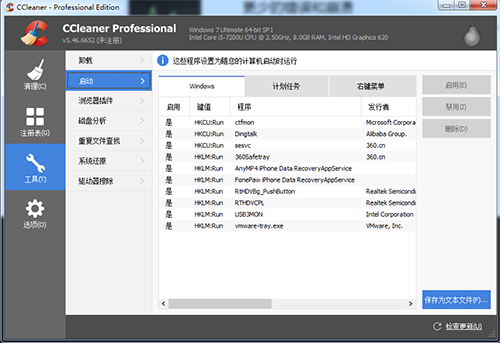 CCleaner v5.65.7632רҵǿ