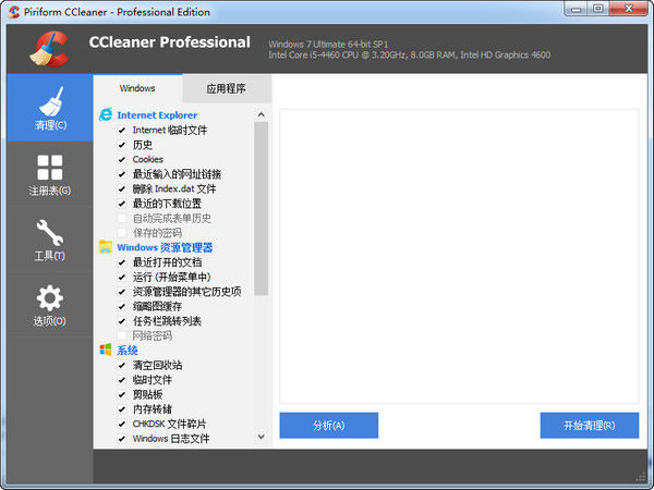 CCleaner v5.65.7632רҵǿ