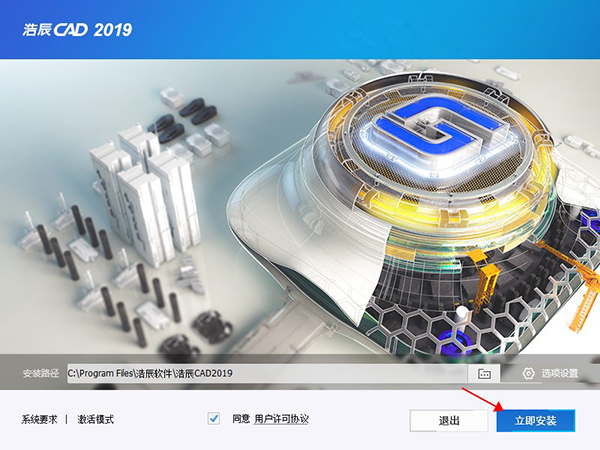 ƳCAD 2019v190714ɫʽ