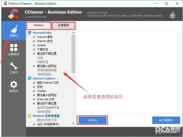 CCleaner v5.65.7632