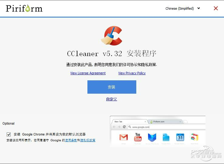 CCleaner v5.65.7632