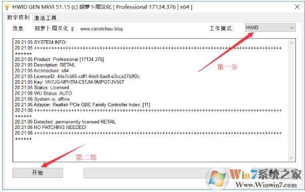 鿴Win10רҵ漤״̬Win10ļ