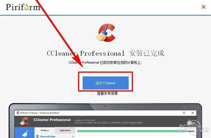 CCleaner v5.65.7632