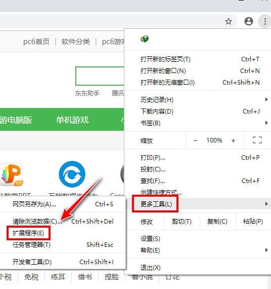 ȸ(Google Chrome) v81.0.4044.113ɫ