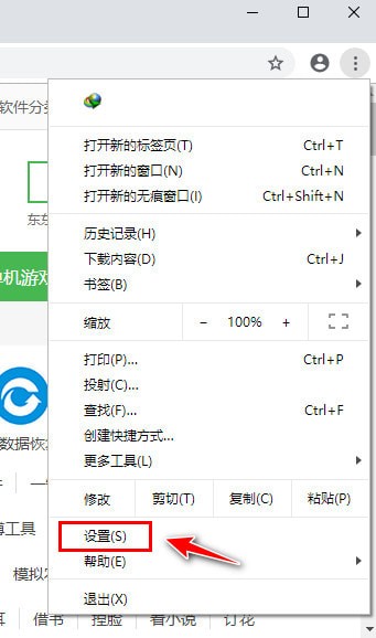 ȸ(Google Chrome) v81.0.4044.113ɫ