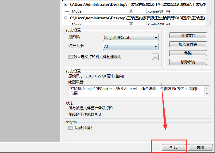 ѸCAD༭ v1.9.4.7
