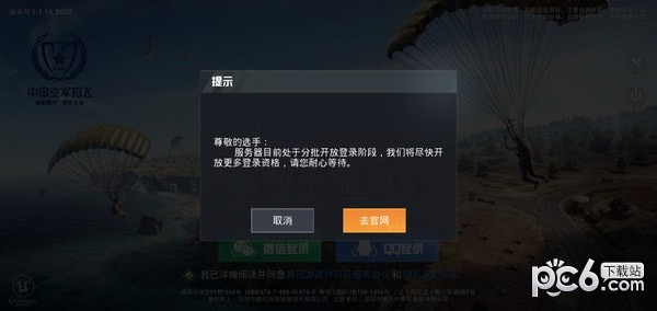ƽӢPC v1.5.8