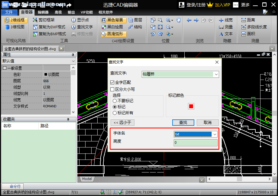ѸCAD༭ v1.9.4.7ɫ
