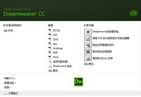 Dreamweaver CC2019Ѱ