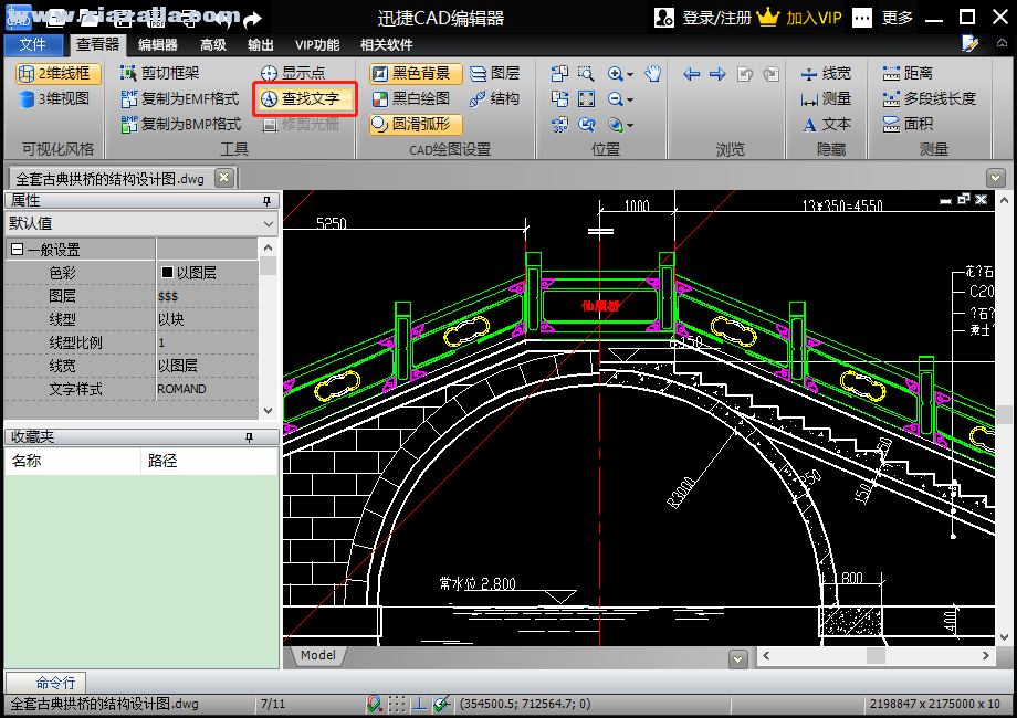 ѸCAD༭ v1.9.4.7ɫ
