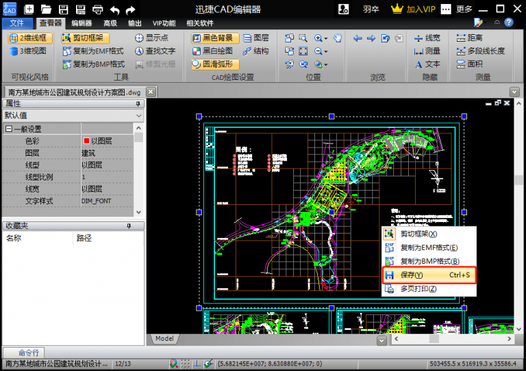 ѸCAD༭ v1.9.4.7Ѱ