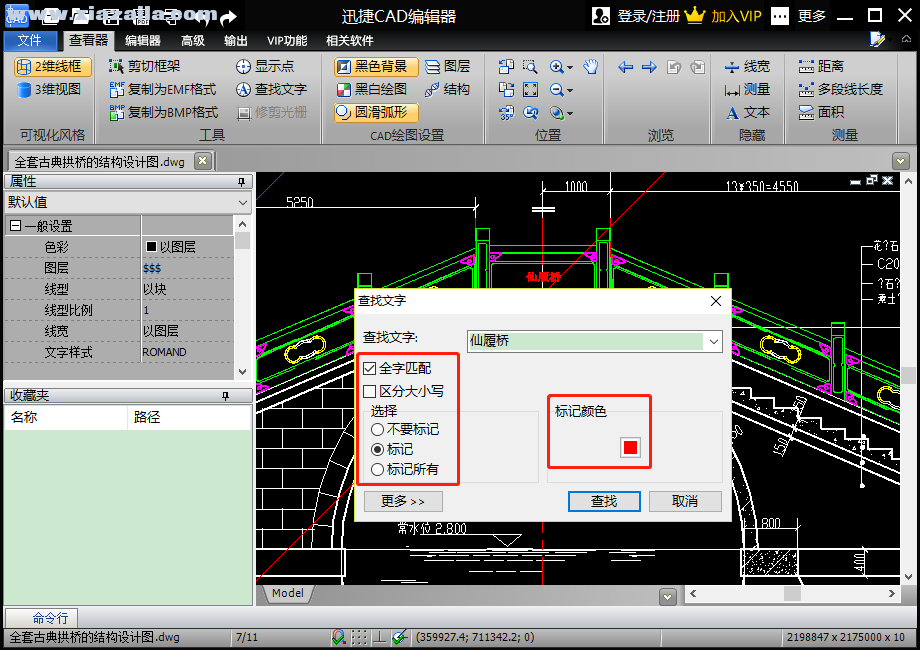 ѸCAD༭ v1.9.4.7ɫ