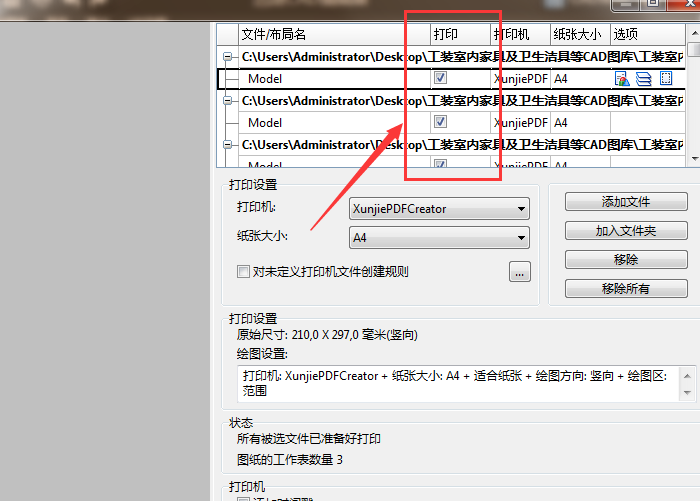 ѸCAD༭ v1.9.4.7