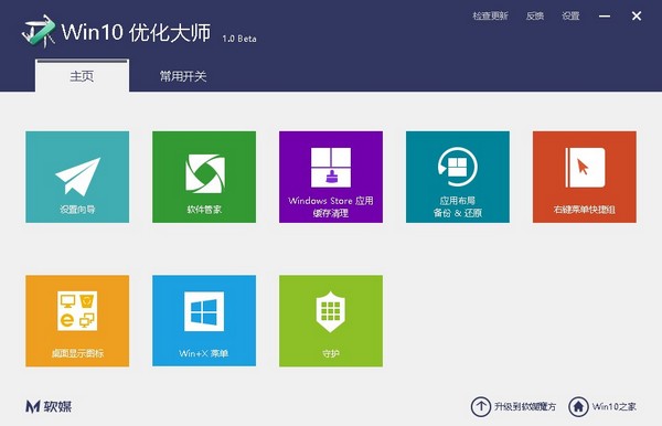 win10Żʦ 1.0