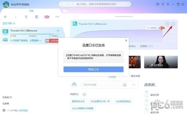 ѸX v10.1.33.770ʽ