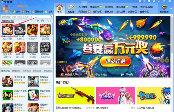 QQϷPC v3.8Ѱ