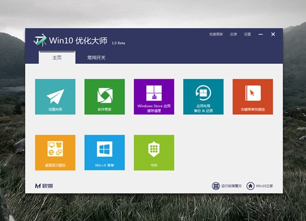 win10Żʦ 1.0 Beta5Ѱ