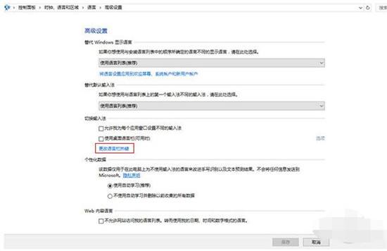 Win10ϵͳ뷨޷лü
