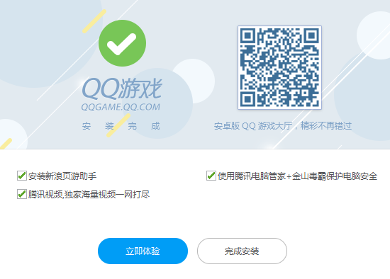 QQϷ v3.8°