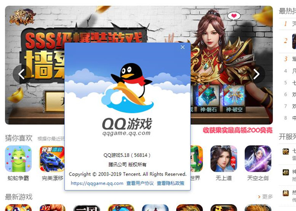 QQϷ v3.8ʽ