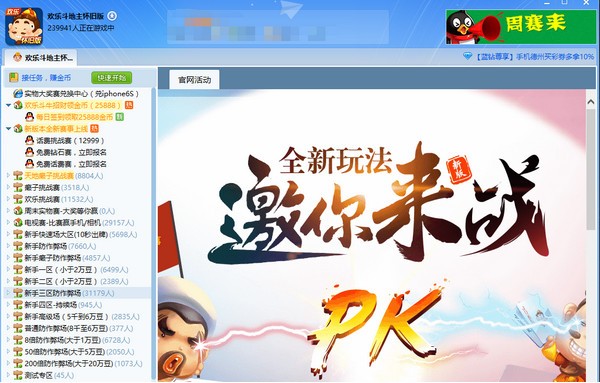 QQϷPC v3.8Ѱ