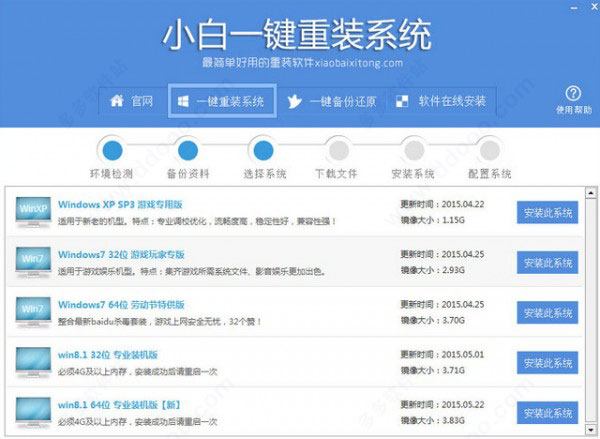 СһװϵͳPC v12.6.48.2100Ѱ