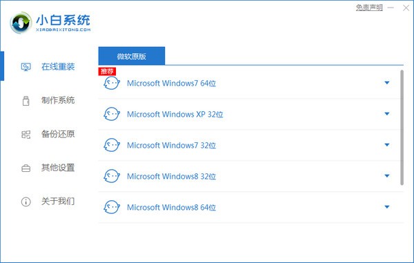 СһװϵͳPC v12.6.48.2100Ѱ