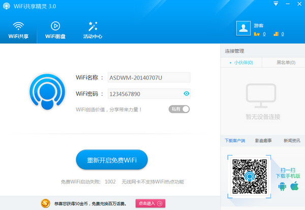 wifiv5.0.0919Ѱ