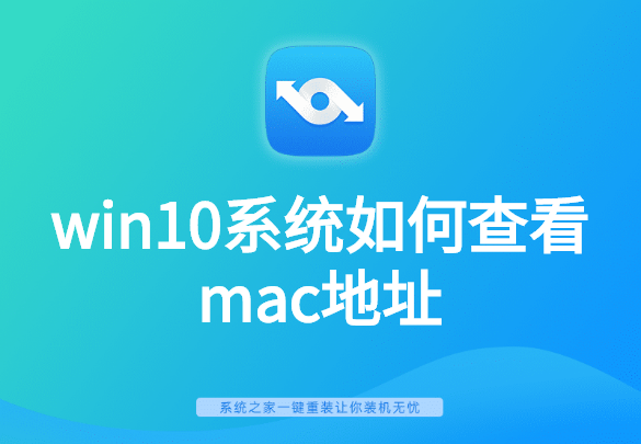 macַʲôWin10ϵͳβ鿴macַ