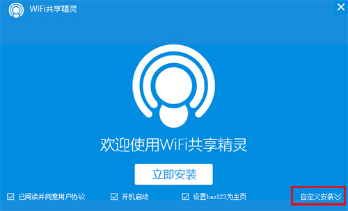 wifiv5.0.0919