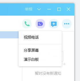 QQ2020 v9.2.5.26724