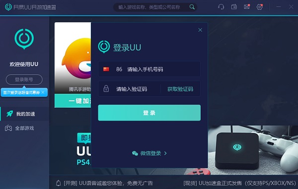 uuμ v2.18.0.297ʽ