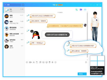 QQ2020 v9.2.5.26724