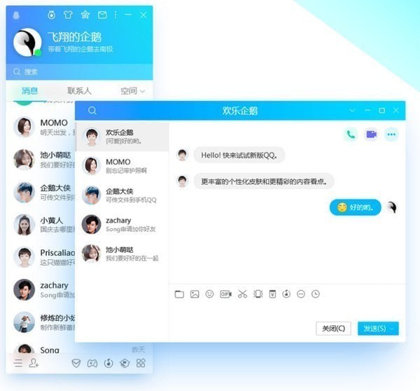 QQ2020 v9.2.5.26724