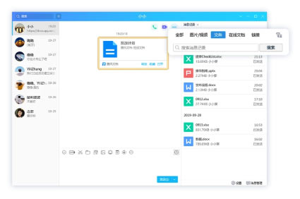 QQ2020 v9.2.5.26724