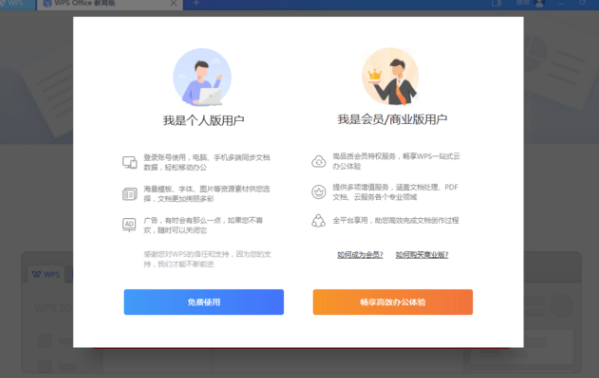 WPS Office 2019У԰ v11.3.0.9228Ѱ