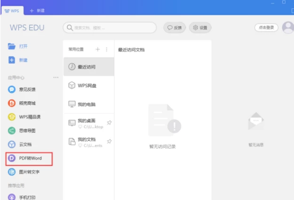 WPS Office 2019У԰ v11.3.0.9228Ѱ