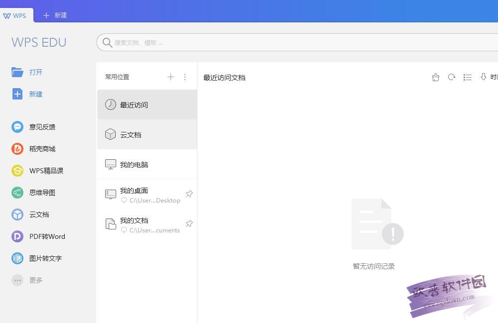 WPS Office 2019У԰