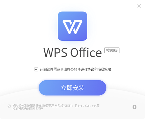 WPS Office 2019У԰