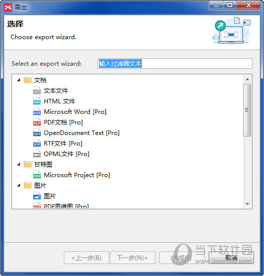 XMind8(˼άͼ)ƽɫ