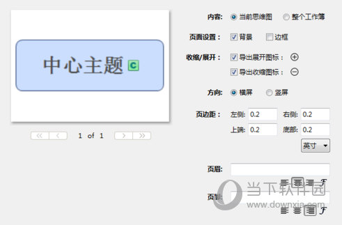 XMind8(˼άͼ)ƽɫ