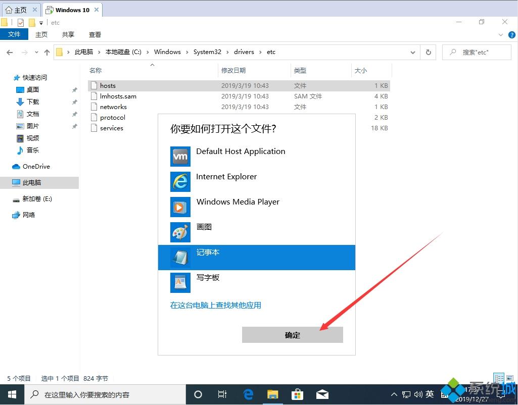win10 1909ϵͳhostsļλ(3)