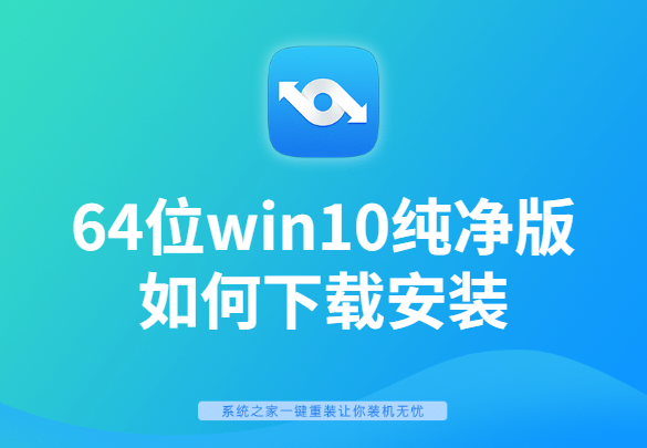 64λ Win10ϵͳ밲װͼĽ̳