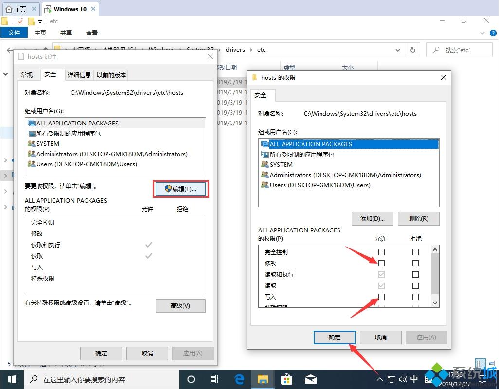 win10 1909ϵͳhostsļλ(2)