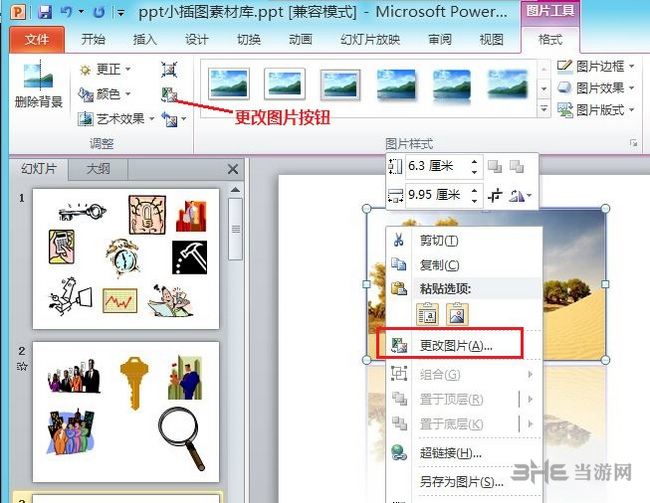 Microsoft Office 2010