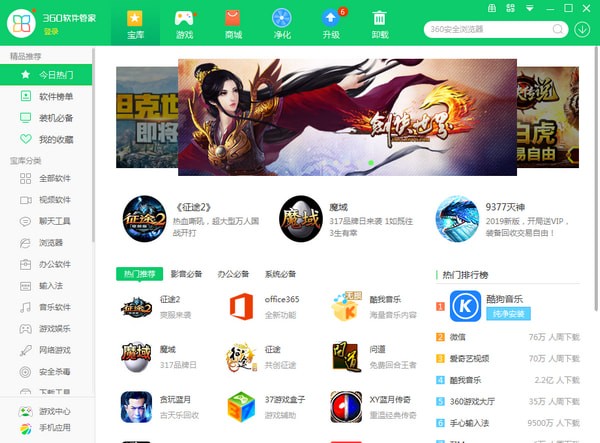 360ܼPC v7.5.0.1400Ѱ