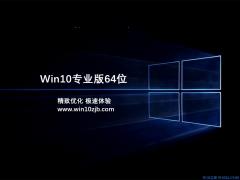 Win10רҵ1909ӳ_Win10 64λϵͳ