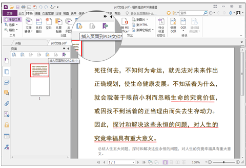pdf༭(PDF Editor) 8.72.0.26002ɫʽ