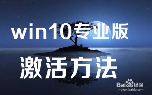 2020Ч:Win10רҵԿkeyѷ