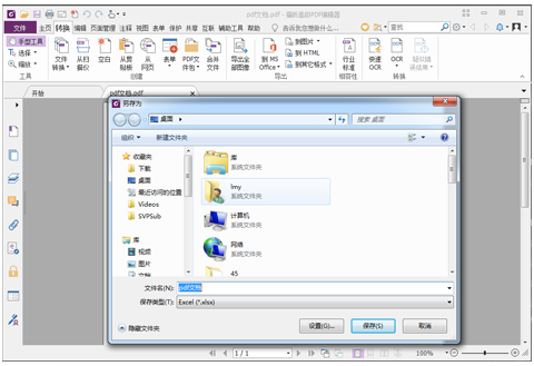 pdf༭(PDF Editor) 8.72.0.26002ɫʽ